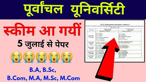 VBSPU Exam Date 2021, B.Sc, B.A, B.Com, M.A, M.sc, M.Com