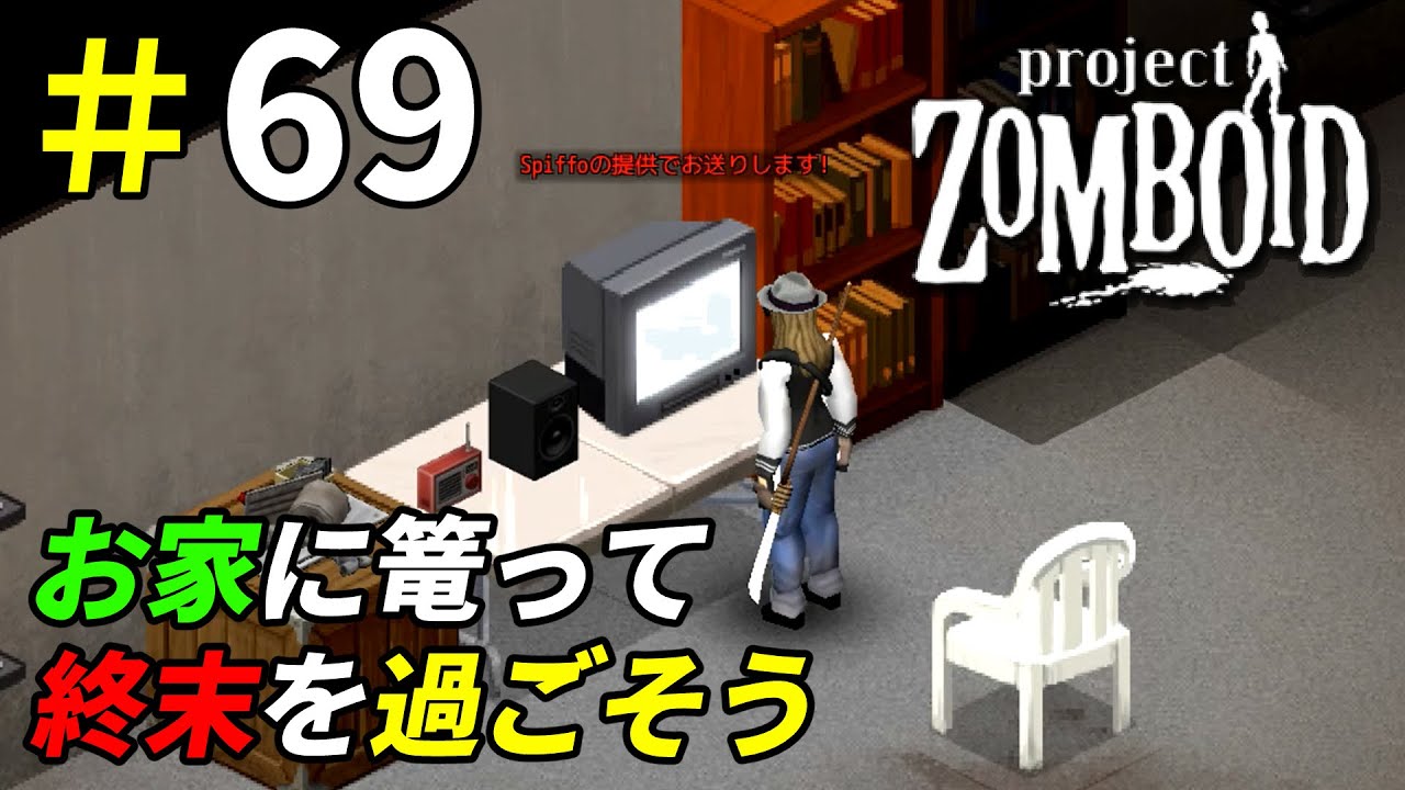 Project zomboid vhs tapes