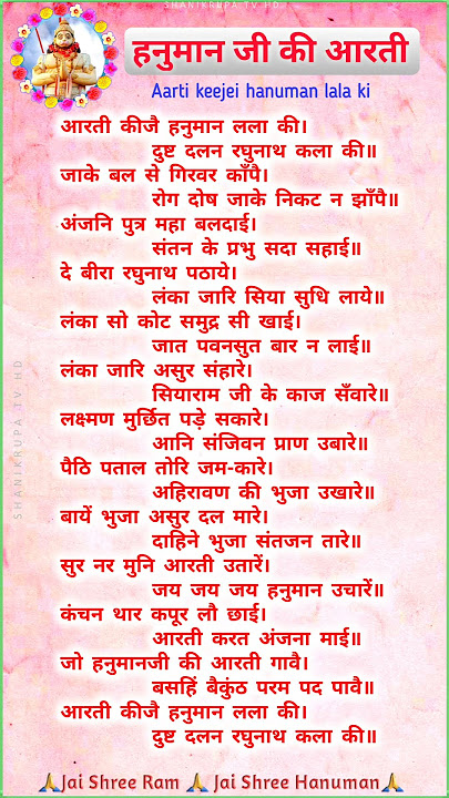 Hanuman Ji Ki Aarti | हनुमान जी की आरती #shorts #hanumanaarti