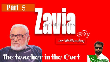 Part 5 | Zavia by prof Ashfaq Ahmed | Teacher in the Cort | motivational video 