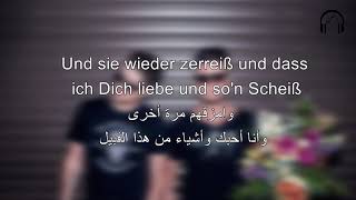 Video thumbnail of "SDP feat  Adel Tawil   Ich will nur dass du weißt (Text) (lyrics) اغاني المانية مترجمة"