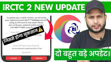 irctc new update⚠️ | irctc change a OTP rule | e-Wallet का पैसा भी बर्बाद हो जाएगा। जल्दी करो ये काम