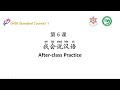 HSK1-Lesson6-After-class practice. Basic Chinese Whole Course  #learnchinese #chineselanguage #hsk1