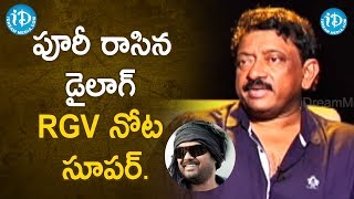 RGV uses Puri Jagannadh's Punch Dialogue - RGV About Baahubali | Ramuism 2nd Dose | iDream Movies