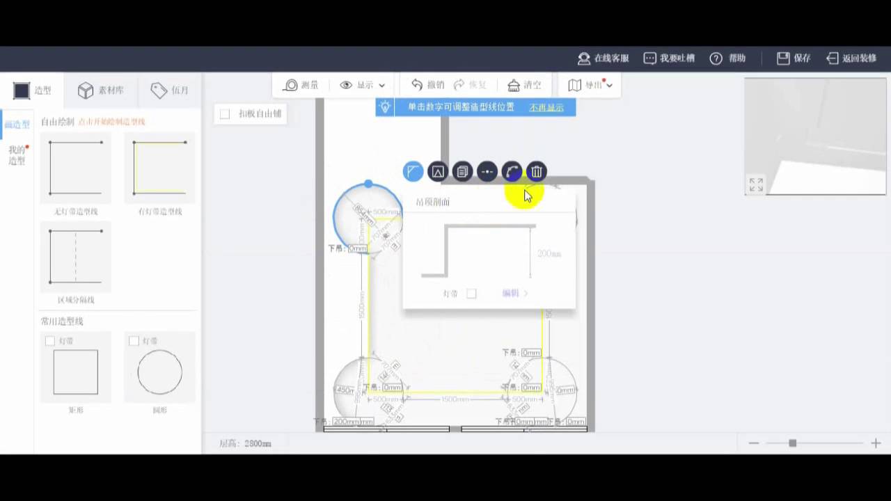 Kujiale Ceiling Design Tool - YouTube