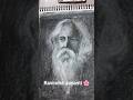Rabindra Jayanti special portrait ✨️ #art #drawing #painting #happybirthday #Rabindradadu