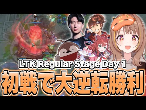 10k差からの大逆転勝利を収めたLTK初戦のRRcore【千燈ゆうひ切り抜き/LoL/LTK】