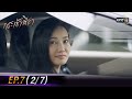 กระเช้าสีดา | EP.7 (2/7) | 12 พ.ค. 64 | one31