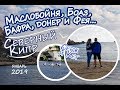 Северный Кипр - Маслобойня, Бафра, Боаз, донер и Фея - январь 2019 #море #кипр #влогеры