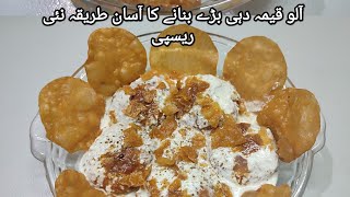 Aloo Qeema Dahi Baray Recipe | New Style Dahi Bhallay Recipe | Ramzan 2024 Special Recipe