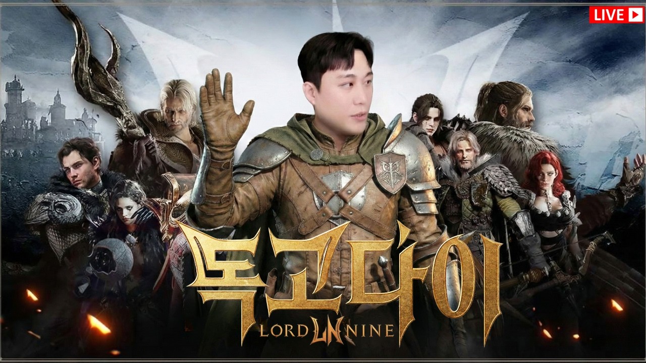 [독고다이 LIVE🔴03.06]로드나인 공방 첫경험💛마스터승급서 땡큐~ 22만 단검 강화석 패키지 언제나올라나? 신화 받방풀셋#로드나인