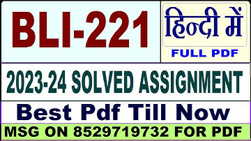 bli 221 solved assignment 2023-24 || bli 221 solved assignment 2024 in Hindi || ignou blis 2024