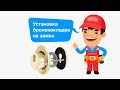 Установка врезной броненакладки на цилиндровый замок / door-services.ru