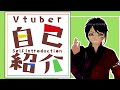 【自己紹介】はじめまして!茶万十です!!【新人Vtuber】