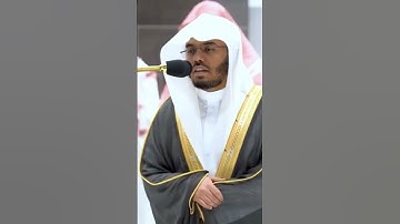 قل أعوذ برب الفلق سورة الفلق لفضيلة الشيخ أ.د ياسر الدوسري غريد الحرم المكي الشريف #محمد_رسول_الله_ﷺ