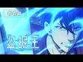 TV アニメ『盗掘王』番宣CM【7月8日(水)より放送＆配信開始！】