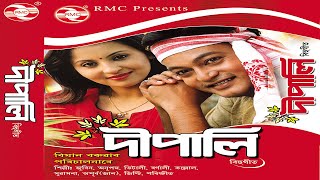 Dipali || Assamese Full Movie || Jatin Borah ||Nishita Goswami || New Movie 2021 ||Munin Baruah ||