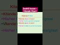Swahili lesson - Vitanda Vizuri. #swahili #learnforeignlanguage #shorts