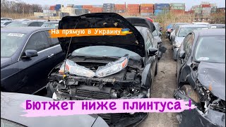 Авто на бюджет ниже плинтуса !