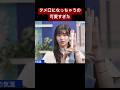 簡単にくっつくからな？タメ語になっちゃうのんちゃん#大島璃音