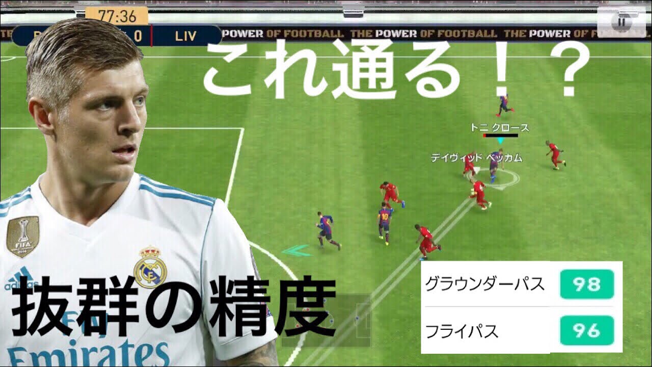 レアルの心臓 トニ クロース Youtube レアルの心臓 トニ クロース Youtube