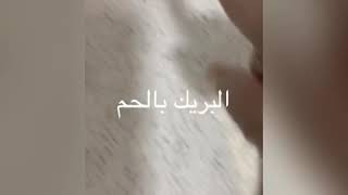 بريك باللحم