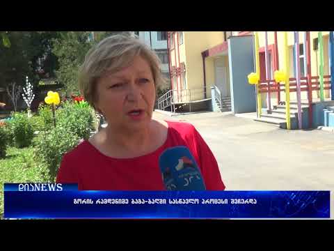 გორის საბავშვო ბაღების ნაწილში სასწავლო პროცესი ჩაიშალა 08.06.2018