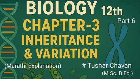 Class 12 ! Bio ! Ch-3(Part-6) ! Inheritance &Variation ! Maharashtra ! Marathi !