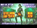 【2026春 関西1部7節】びわこ成蹊スポーツ大学 vs 阪南大学 5/24(日)11:00