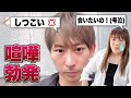 どうしても彼氏に会いたかった藤沢なながメンヘラ化、そーくんに拒まれ大号泣し大喧嘩に発展する事態に…