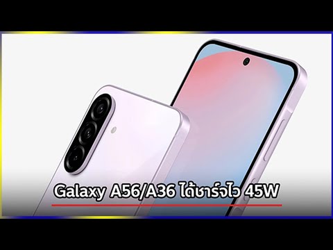 SamsungGalaxyA56A36รุ่นให Nothing Phone 3a และ 3a Plus อาจเปิดตัวพร้อมกัน มี.ค. นี้ คาดได้ชิป Snapdragon 7s Gen 3 มีกล้องซูม SamsungGalaxyA56A36รุ่นให Nothing Phone 3a และ 3a Plus อาจเปิดตัวพร้อมกัน มี.ค. นี้ คาดได้ชิป Snapdragon 7s Gen 3 มีกล้องซูม