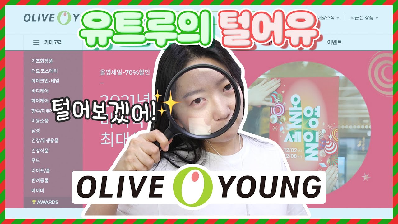 YouTube thumbnail, YOOTRUE ON AIR
