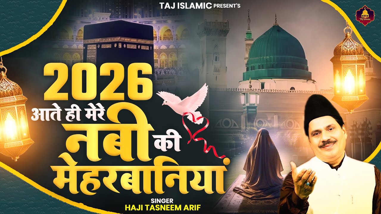 2026 New Waqia | Haji Tasneem Aarif | 2026 Nonstop Waqia | Superhit Waqia | New Wakya | 2026 वाक्या