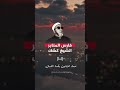 من أجل كفة الميزان عبدالحميد كشك الشيخ عبدالحميد كشك 