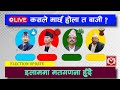 Update  7 ilame election  makalu online