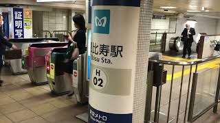 【東京の日常】東京メトロ日比谷線恵比寿駅改札の様子！地下鉄日比谷線！
