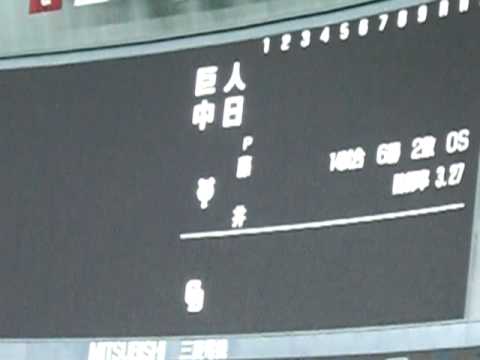 10/07/10　中日VS巨人　先発投手発表