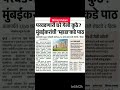 # shorts,,# mhada lottery result # mhada new rules # affordable prices mhada in mumbai # mhada new