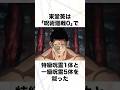 【呪術廻戦】東堂葵の紹介 #呪術廻戦 #東堂葵
