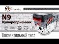 Купюроприёмник ITL NV9 - Обзор