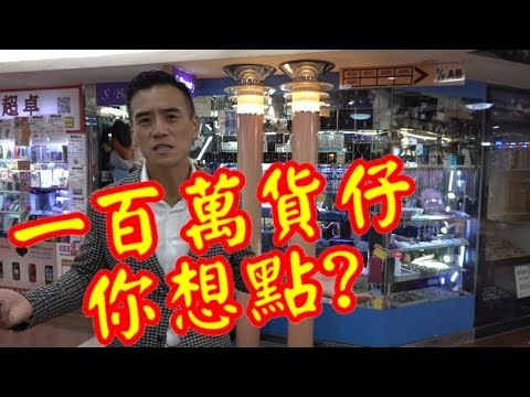 第1664成交(堅 - 註冊) 感覺扶6.5分。筲箕灣天悅廣場1樓60號舖，成交100萬， 建築面積134呎 ,實用66呎， S Beauty。原業主於2010年6月用78.3萬買入。對正自動扶