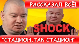 Срочно! Только что Евгений Кошевой признался, что...