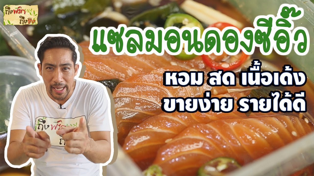 Лосось, маринованный в сое, — это то, что нужно обязательно попробовать в этой жизни. Я в полном ...