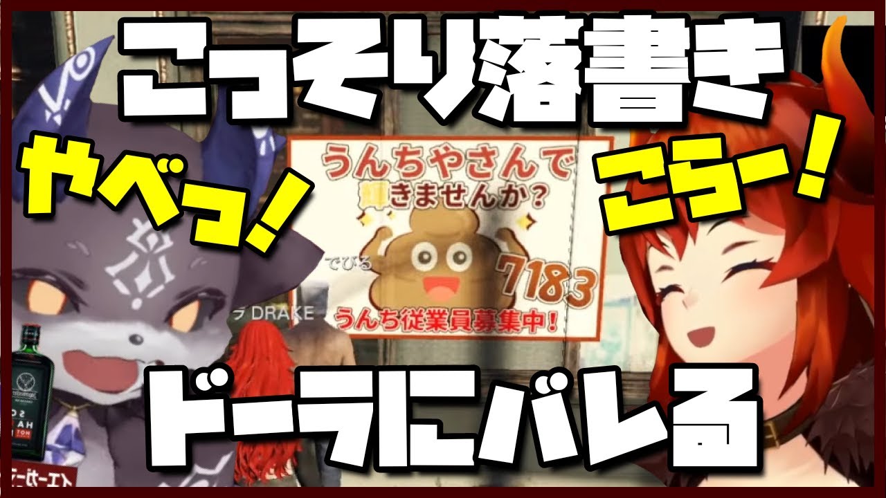 【にじGTA】いたずらう◯ち屋さんと甘々なドーラまとめ！