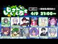 第1回しじんさんぐあす【柿チョコ視点】