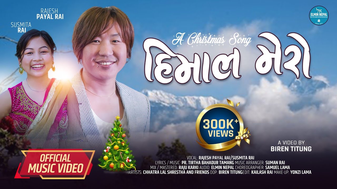 Christmas Song - Himal Mero | Rajesh Payal Rai | Susmita Rai | Payal Moktan | Suman Rai 