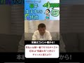 厄払いのタイミングと厄払いをしない理由とは？#崔燎平 #厄払い