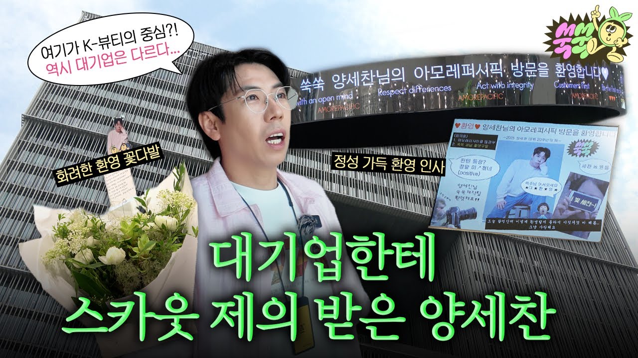 [EN/ID] 회의할 때 꼴불견 BEST 3, 용산 핫플 대기업의 복지, 기부도 하고 주인공도 되는 이벤트 | 광고주와 회의중 EP.3