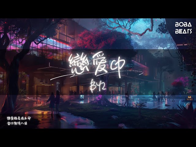 恋爱cp