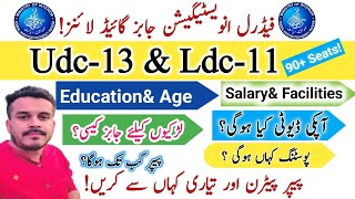 FIA UDC & LDC jobs test preparation|Salary,Duties,Promotion,Test Pattern Past papers etc